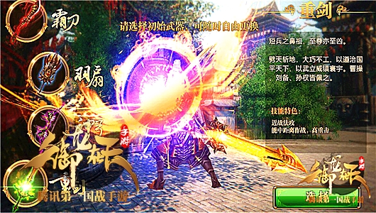 步步高升，重剑前期升级攻略