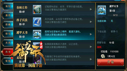 兵书《遁甲天书》，占测未来