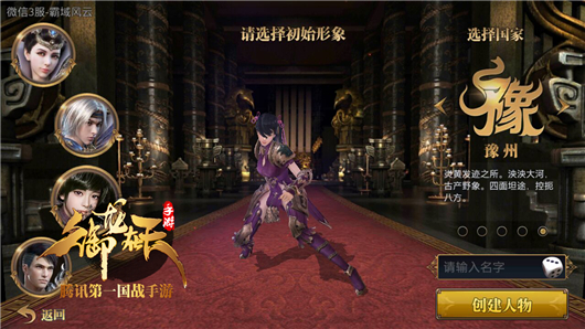 新手上路-如何创建适合自己的角色