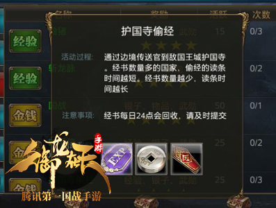 乘胜追击，羽扇41-50级玩法攻略