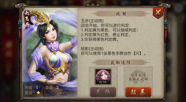 英雄杀之人物传记赵飞燕