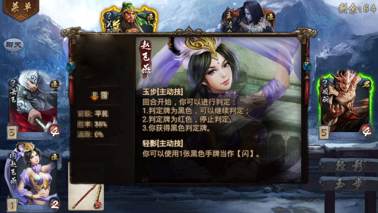 解析赵飞燕及打法技巧-英雄杀-腾讯游戏