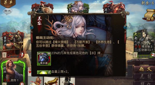 英雄杀之人物传记慕容