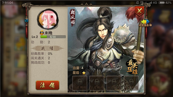 英雄杀新手攻略之界面详解-英雄杀-腾讯游戏