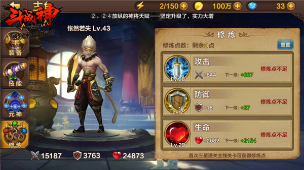 斗战神修炼点怎么获取，斗战神普通副本和修炼副本的区别