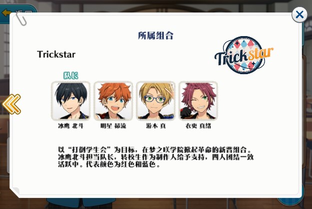 偶像梦幻祭冰鹰北斗怎么样值得培养吗