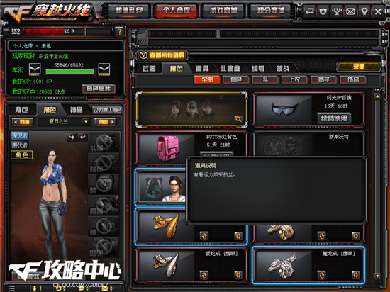 满分期待 穿越火线新女性角色夏日之兰抢先看cf攻略战术_52PK穿越火线专区