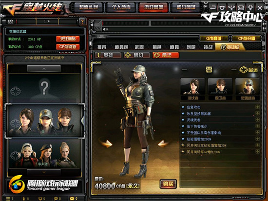 美艳的杀手 穿越火线英雄角色—零的全面解读