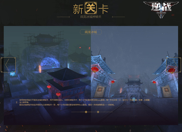 "逆战鬼吹灯之精绝古城"版本再更新 新地图,新武器集结登场