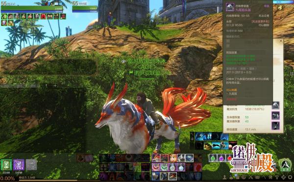 九尾狐的外形在坐骑里面是非常漂亮的,修长的身躯,九条舞动的火尾巴