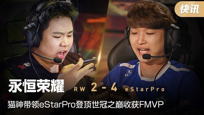 KCCܾѶèeStarProǶ֮ջFMVP