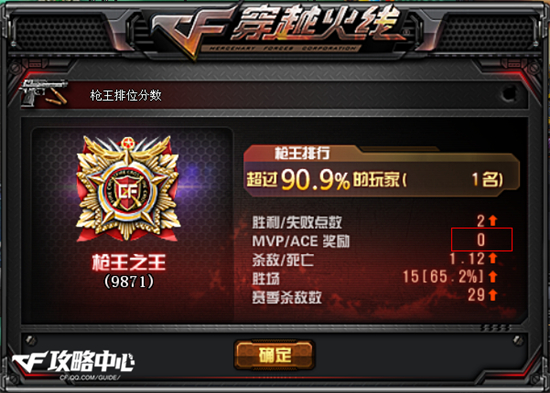 除了段位的增加之外,全新的枪王排位在其它地方也进行了稍稍改动,比如