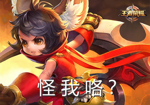 王者荣耀奇葩死亡盘点 [多图]图片5