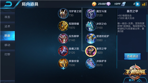 王者荣耀可以不出鞋吗 [多图]图片3