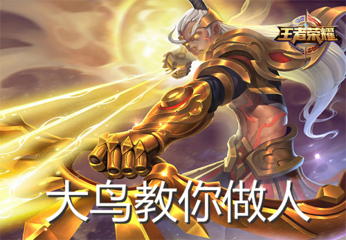 王者荣耀奇葩死亡盘点 [多图]图片3