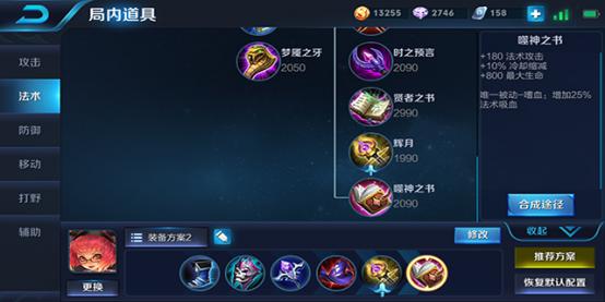 王者荣耀安琪拉怎么玩 安琪拉新手入门攻略