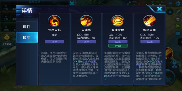 王者荣耀安琪拉怎么玩 安琪拉新手入门攻略