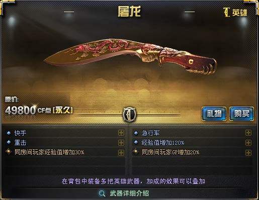 cf近战武器展柜,龙啸手斧单挑可称第一?