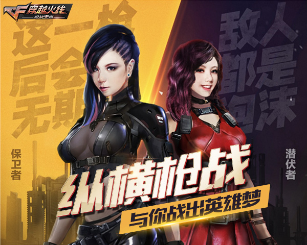 大明星角色邓紫棋来袭 cf手游新版《年中盛典》重