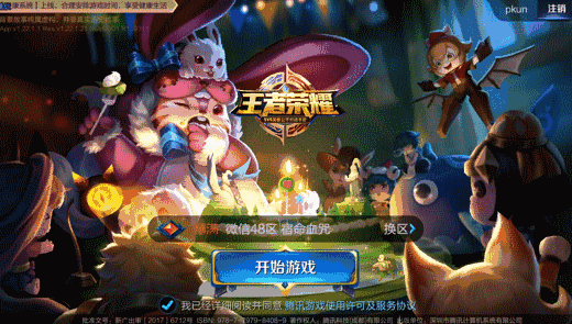 王者荣耀官方网站-腾讯游戏