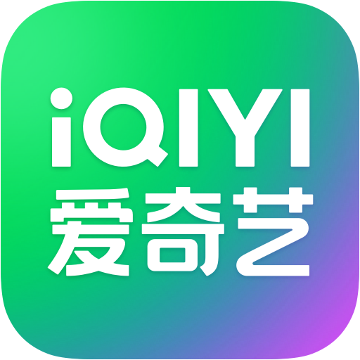 爱奇艺2026官方新版图标