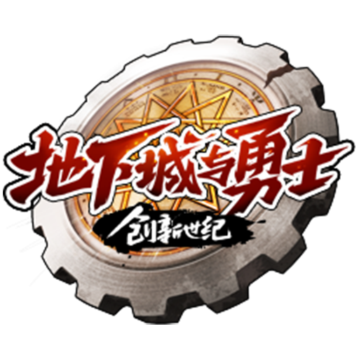 地下城与勇士端游2026官方新版图标