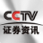 CCTV证券服务卡平台2026官方新版图标