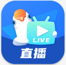 鹅直播2026官方新版图标