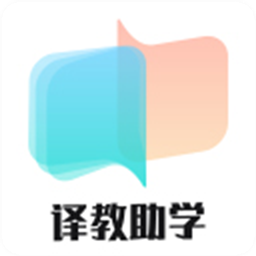 译教助学2026官方新版图标