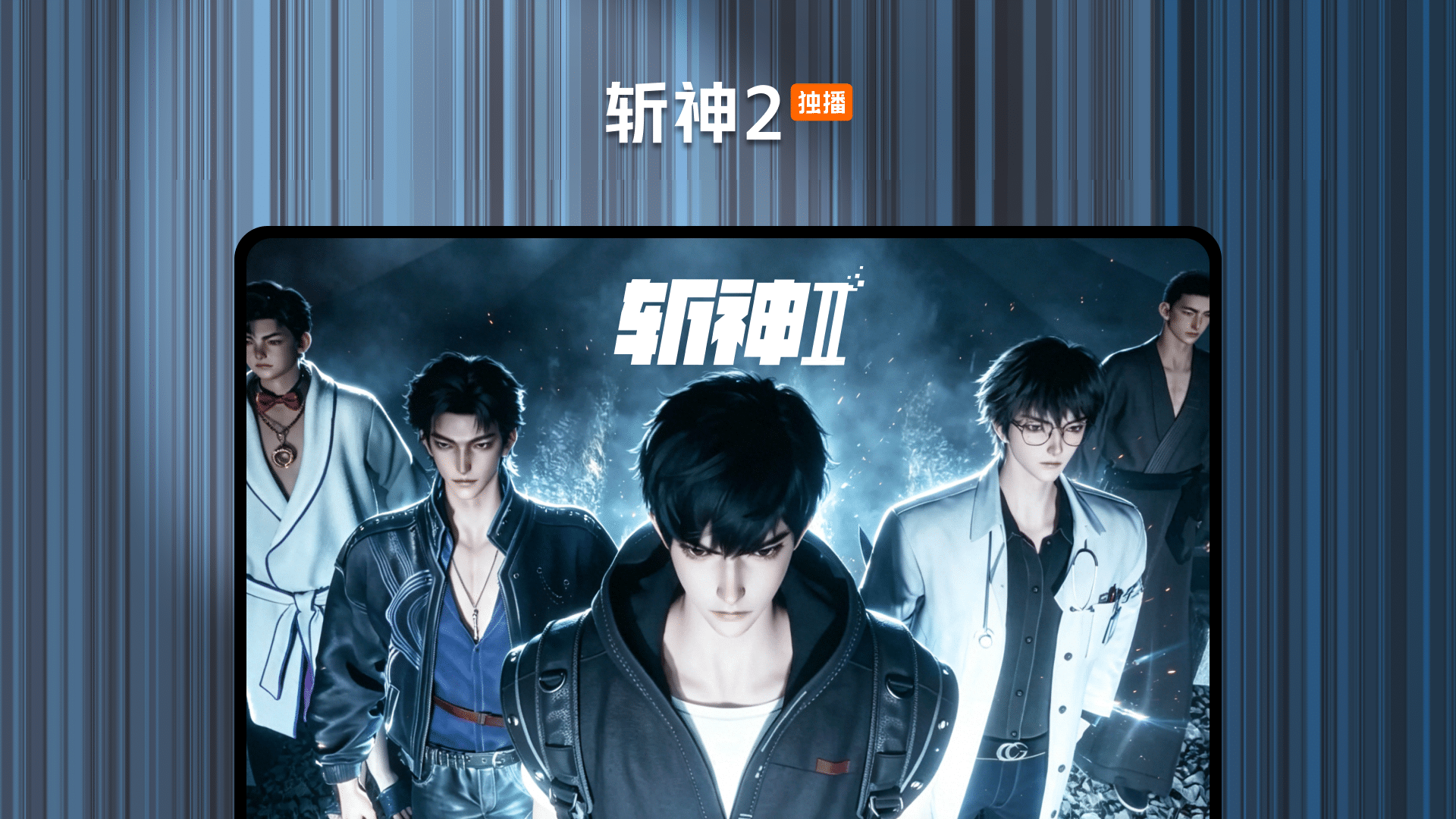 精彩截图-腾讯视频2026官方新版