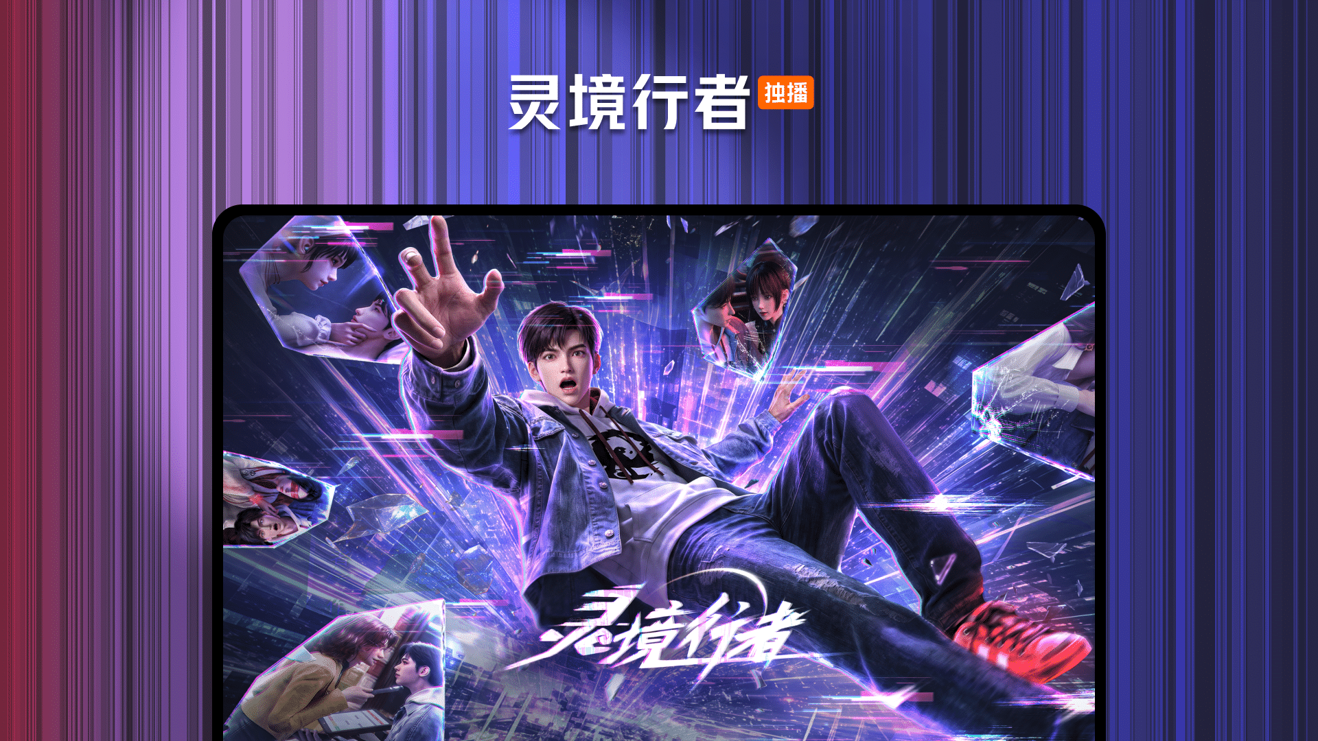 精彩截图-腾讯视频2026官方新版