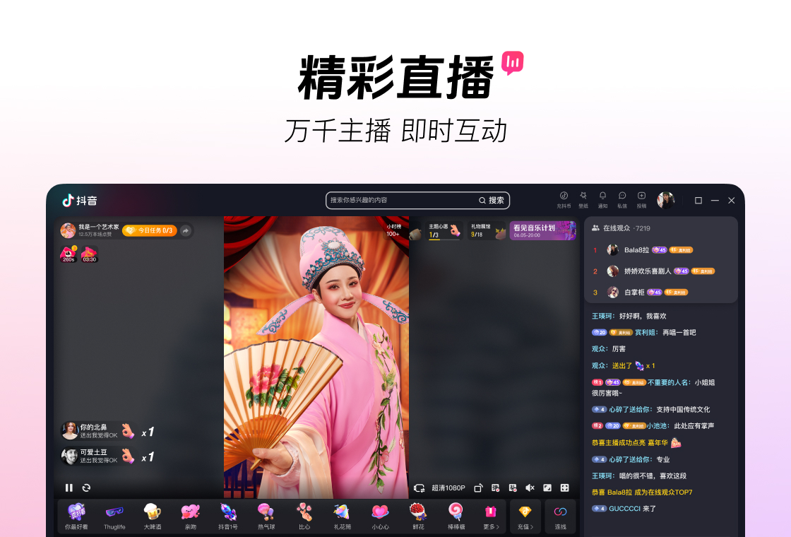 精彩截图-抖音2026官方新版