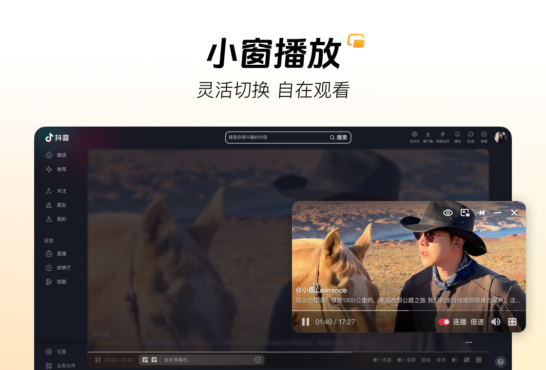 精彩截图-抖音2026官方新版
