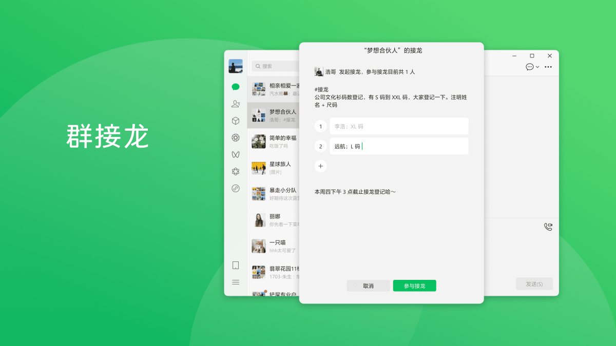 精彩截图-微信2026官方新版