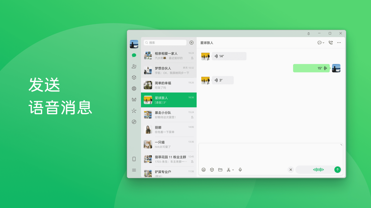 精彩截图-微信2026官方新版