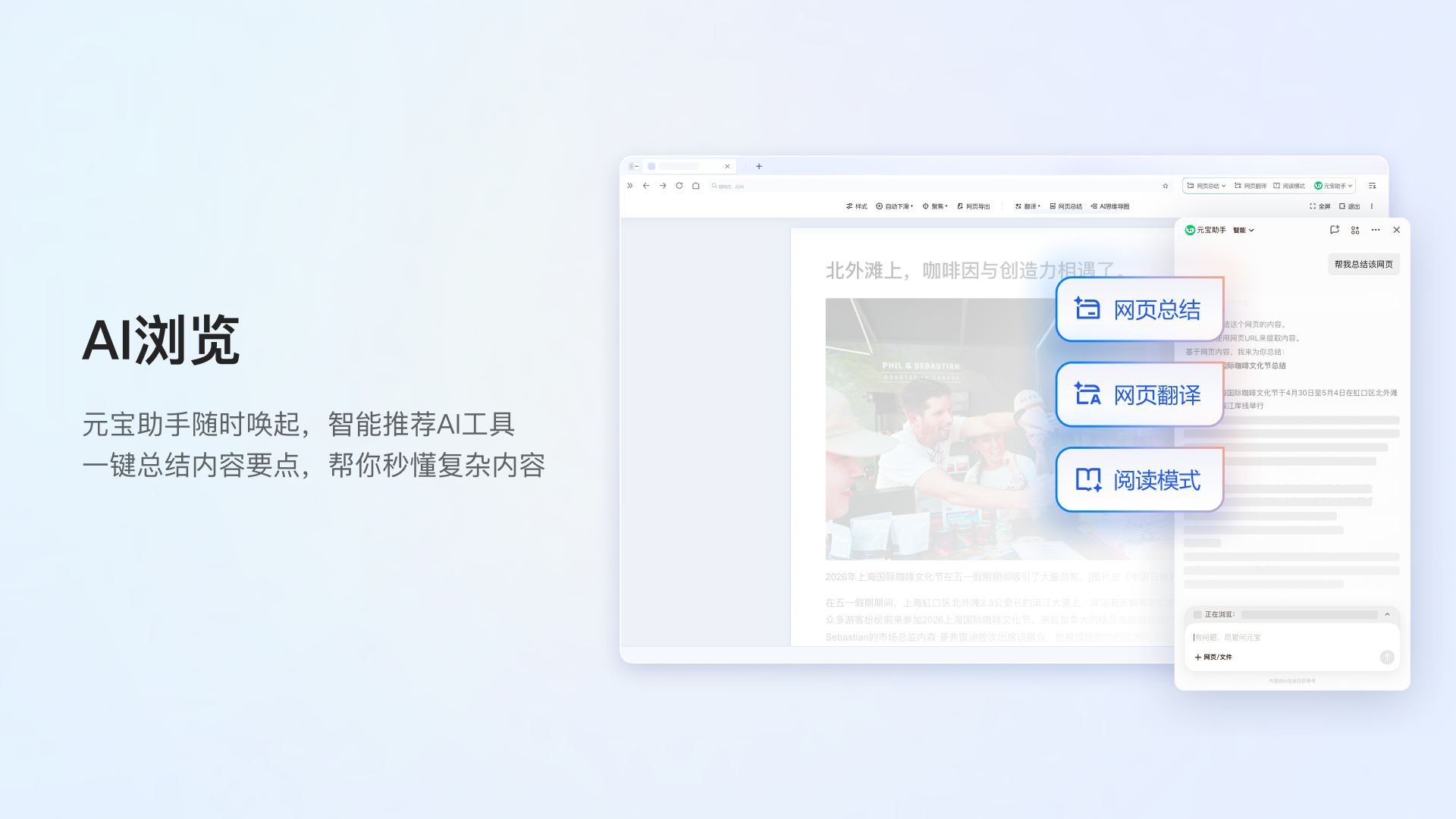 精彩截图-QQ浏览器2026官方新版