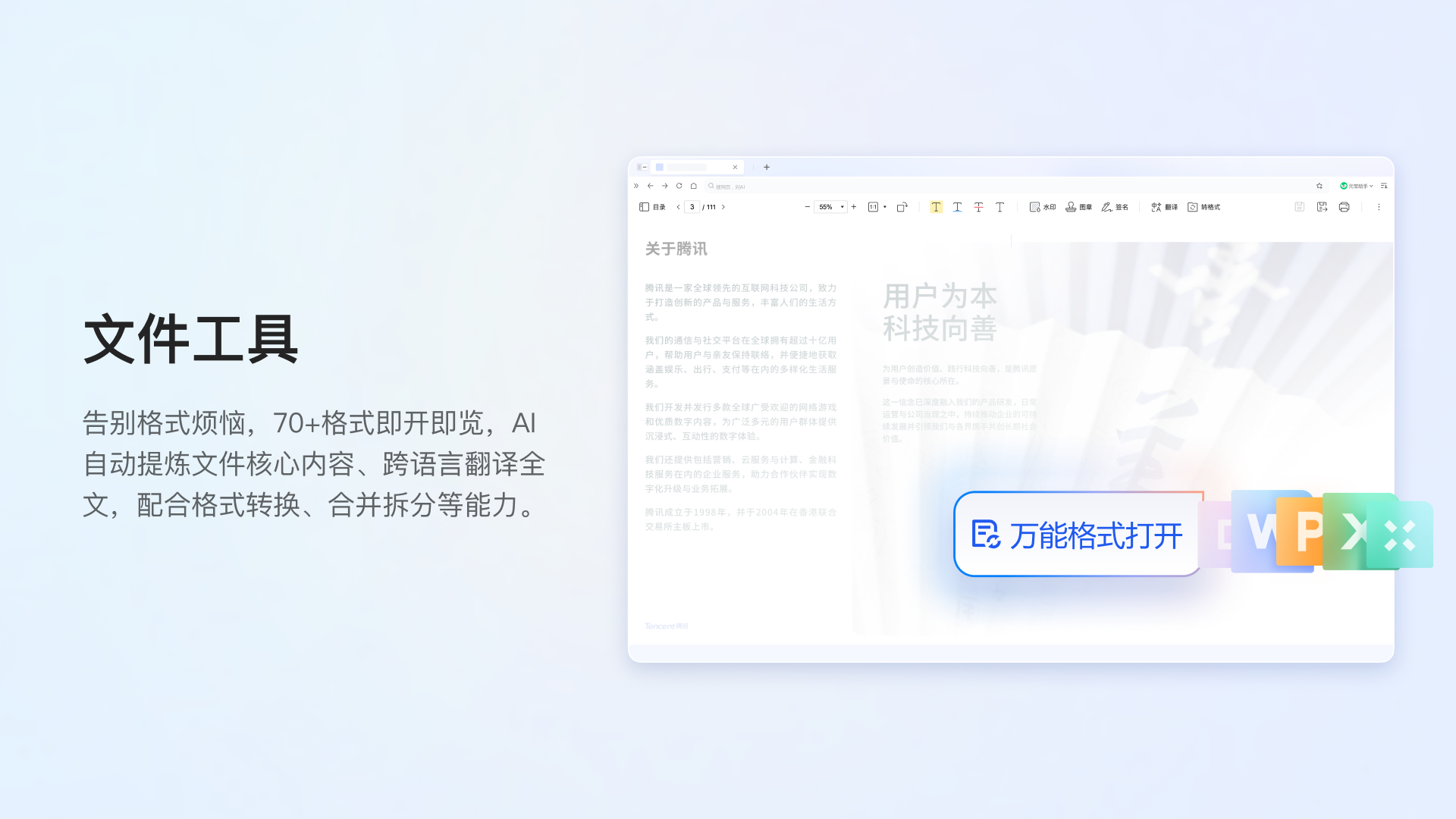 精彩截图-QQ浏览器2026官方新版