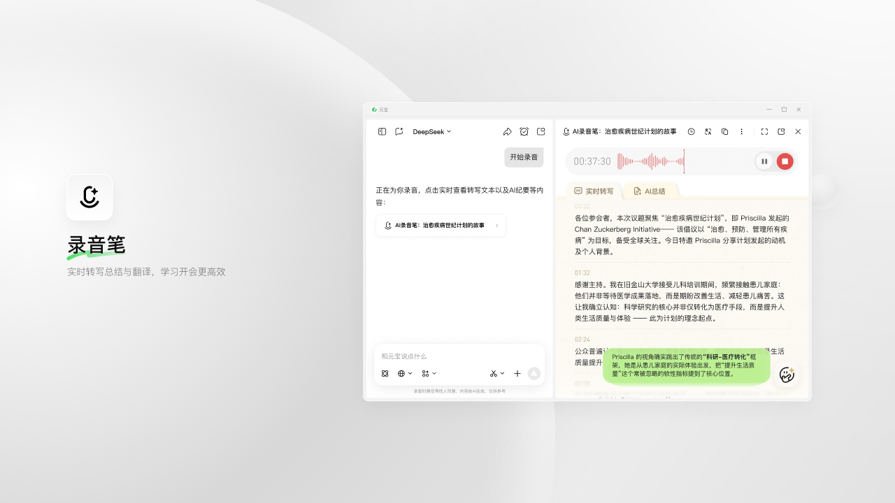 精彩截图-元宝2026官方新版