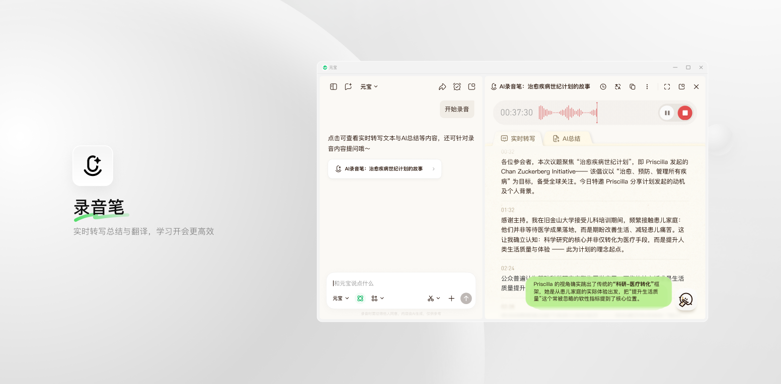 精彩截图-元宝2026官方新版