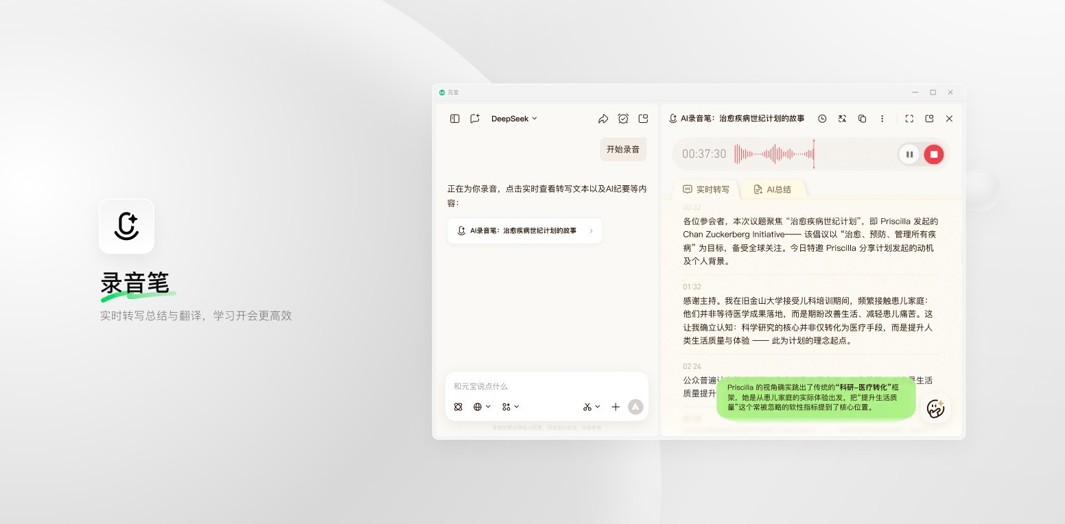 精彩截图-元宝2026官方新版