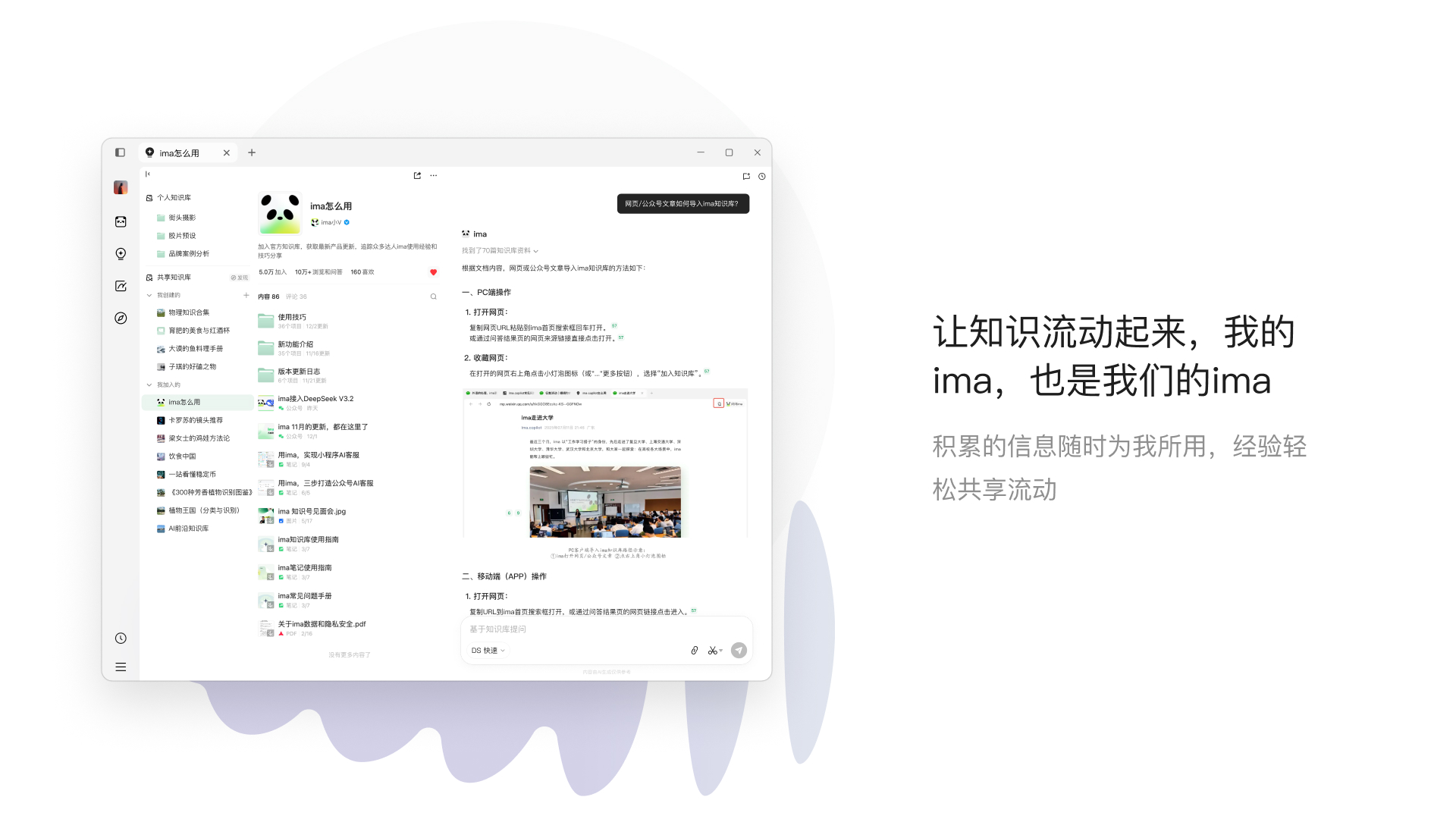 精彩截图-ima2026官方新版