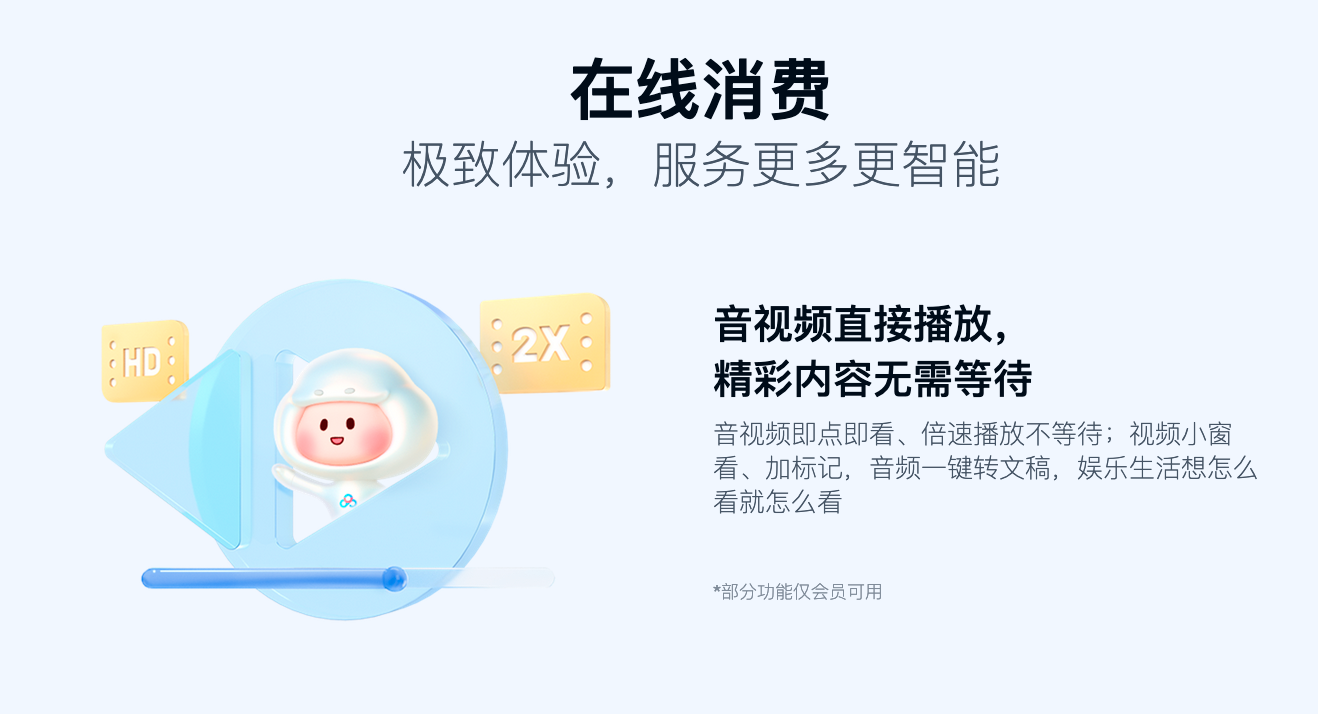 精彩截图-百度网盘2026官方新版