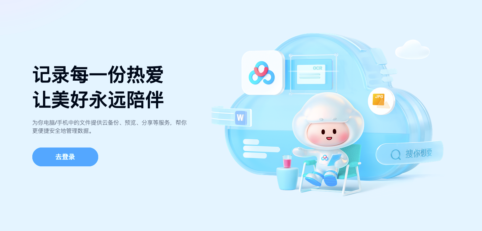 精彩截图-百度网盘2026官方新版