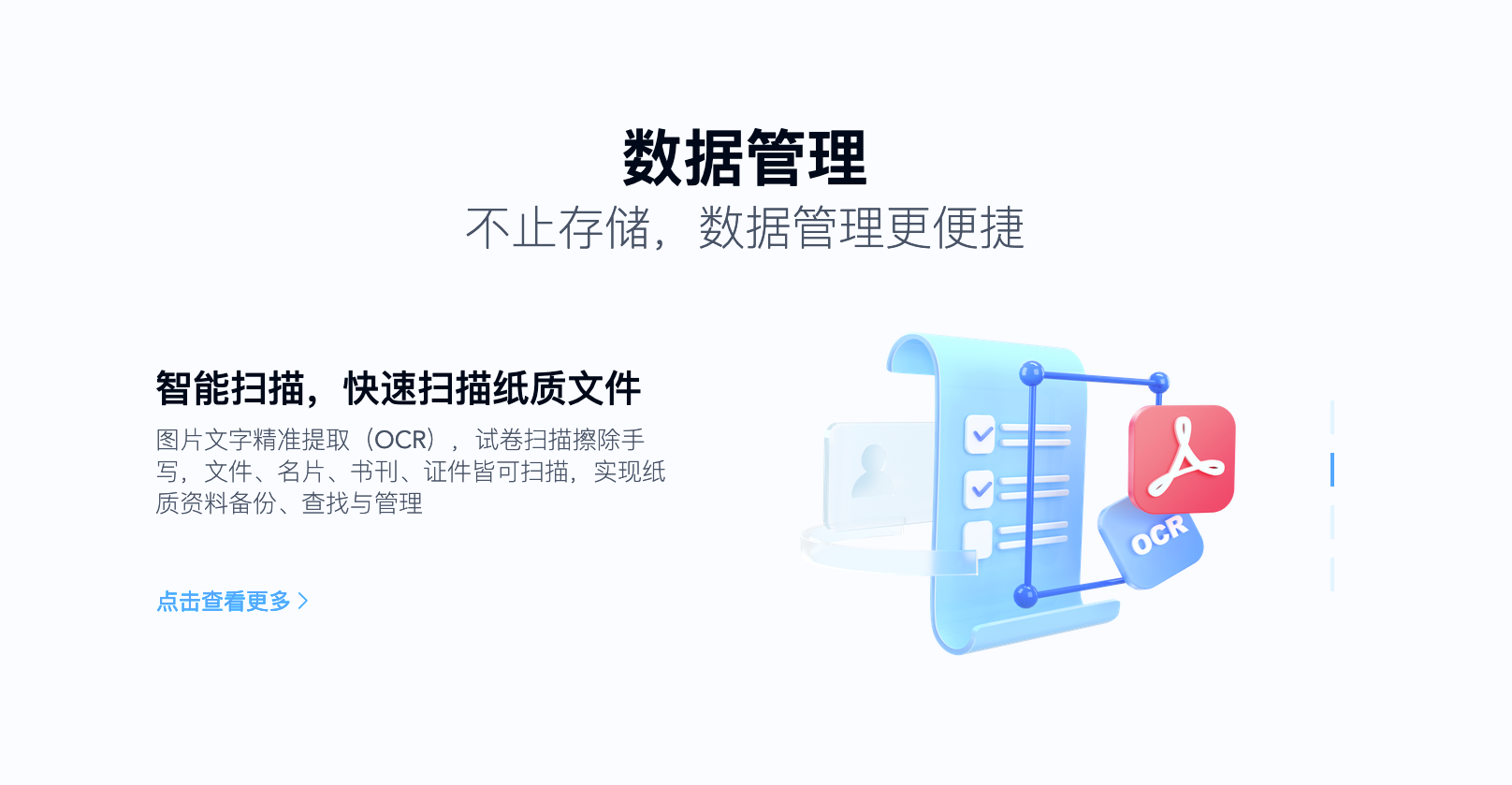 精彩截图-百度网盘2026官方新版