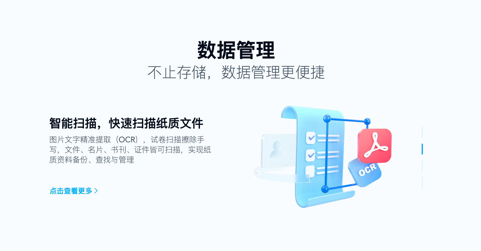 精彩截图-百度网盘2026官方新版