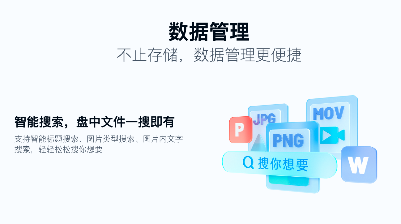精彩截图-百度网盘2026官方新版