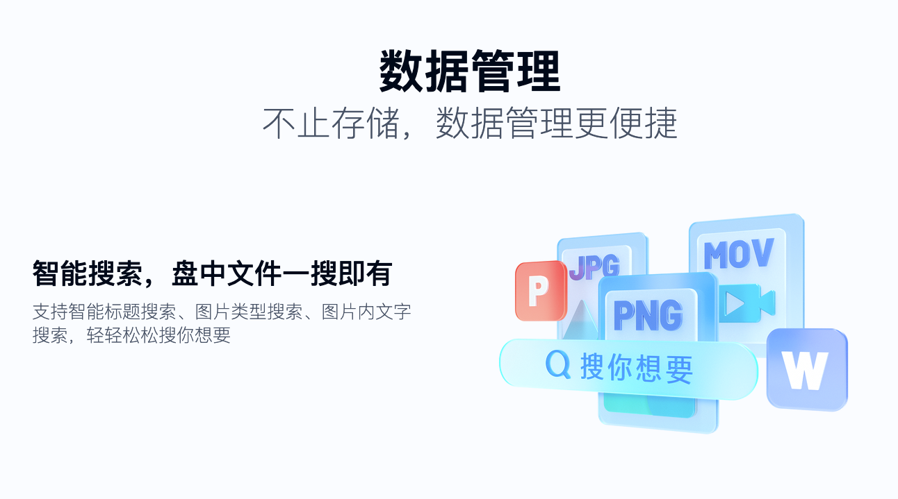 精彩截图-百度网盘2026官方新版