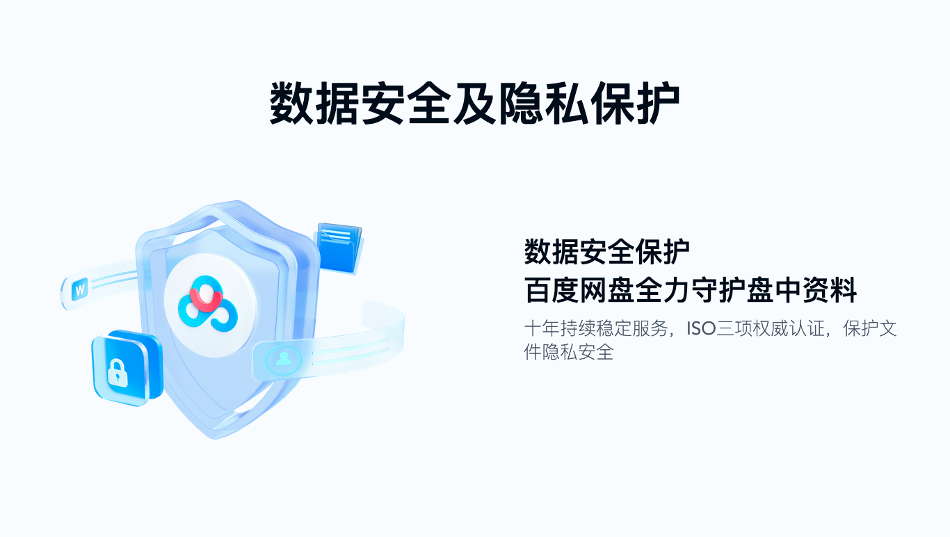 精彩截图-百度网盘2026官方新版