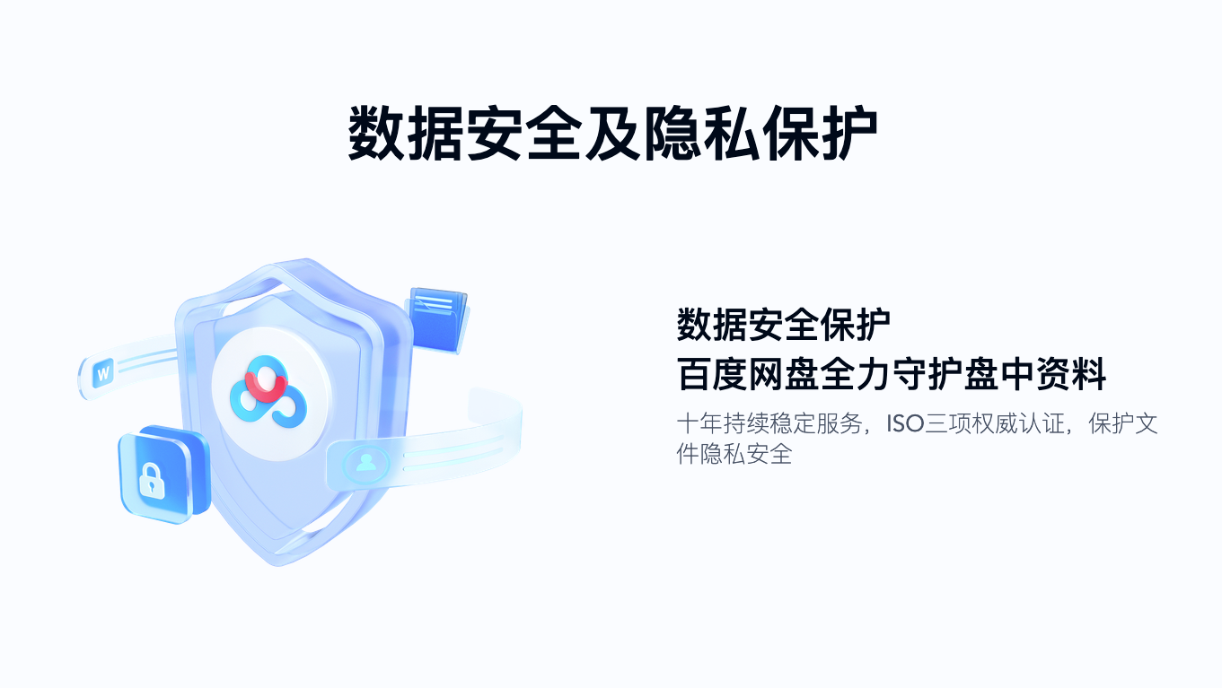 精彩截图-百度网盘2026官方新版