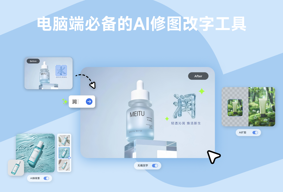 精彩截图-美图秀秀2026官方新版